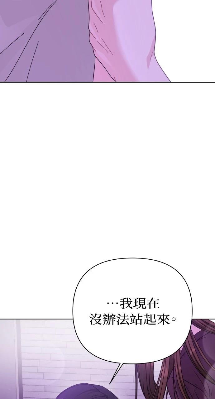 与单亲爸爸的秘密关系 第27话 第30页