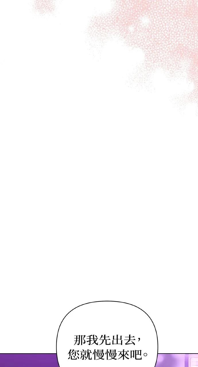 与单亲爸爸的秘密关系 第27话 第34页