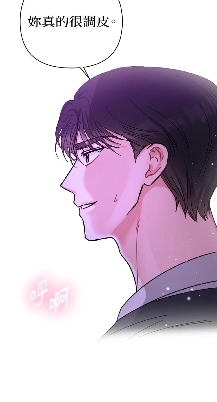 与单亲爸爸的秘密关系 第27话 第36页