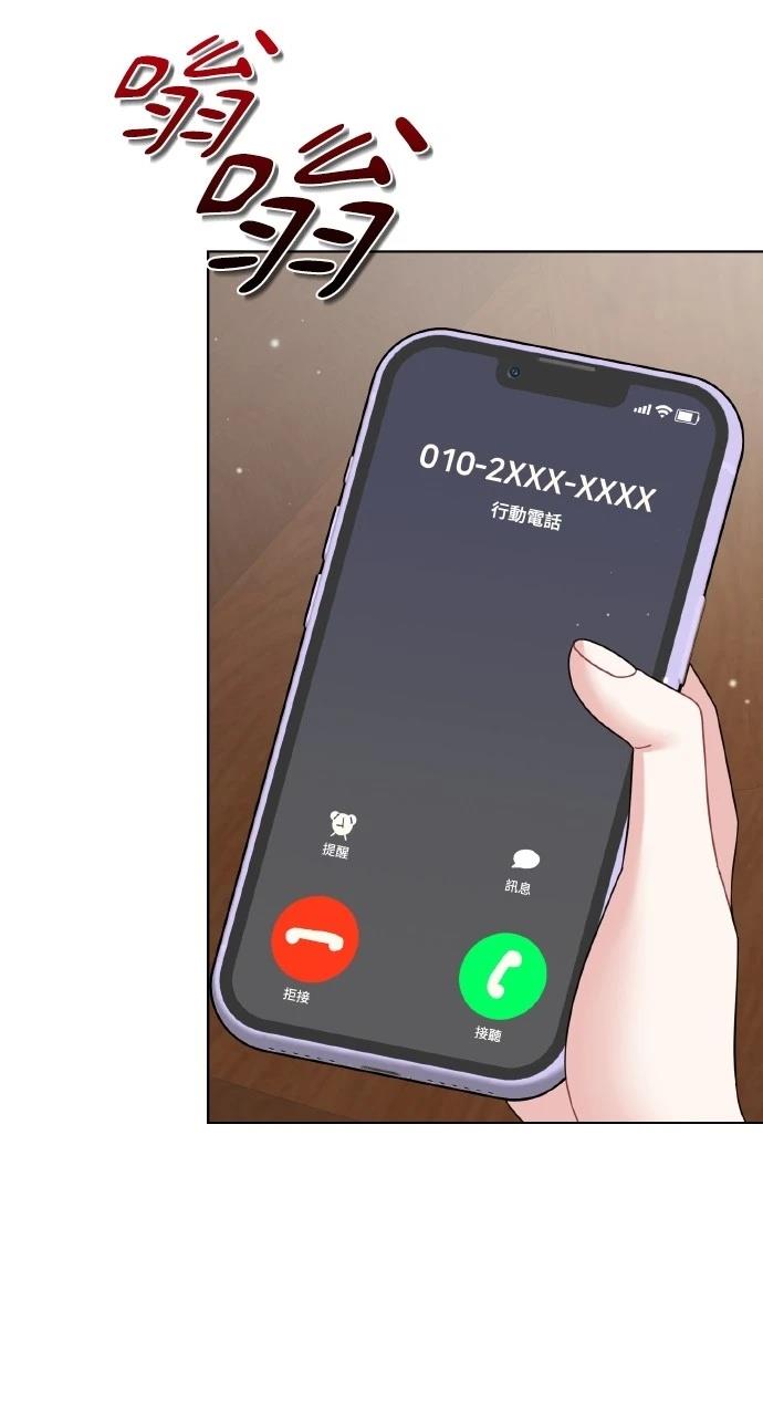 与单亲爸爸的秘密关系 第27话 第40页