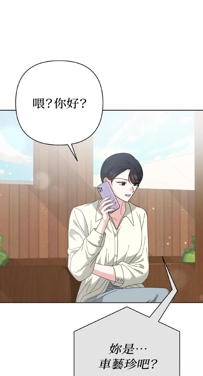 与单亲爸爸的秘密关系 第27话 第41页