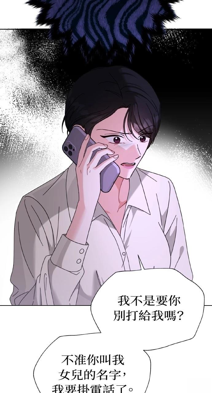 与单亲爸爸的秘密关系 第27话 第43页