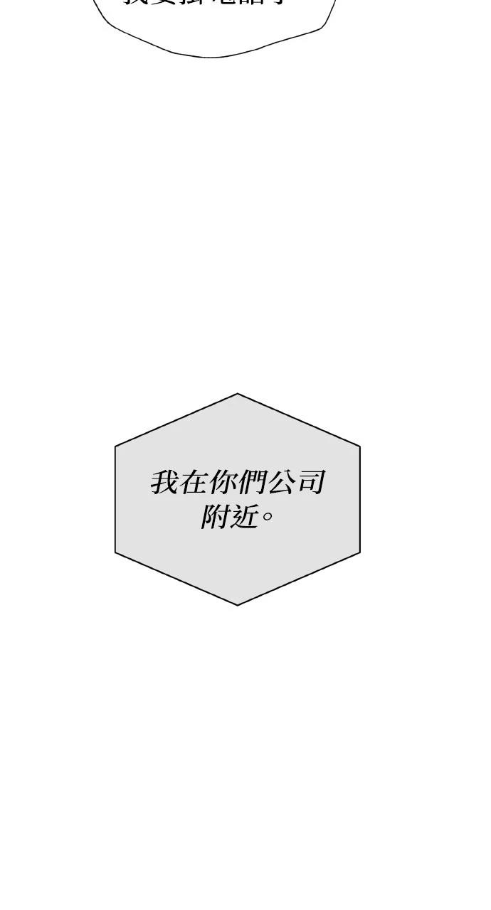 与单亲爸爸的秘密关系 第27话 第44页