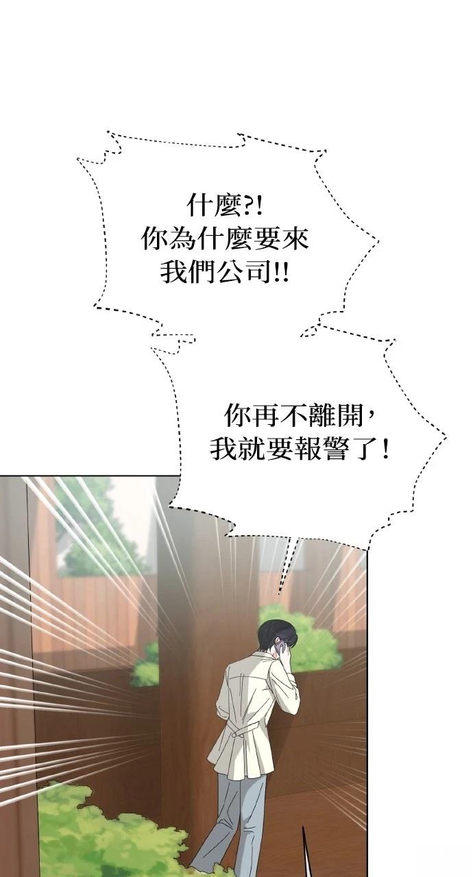 与单亲爸爸的秘密关系 第27话 第45页
