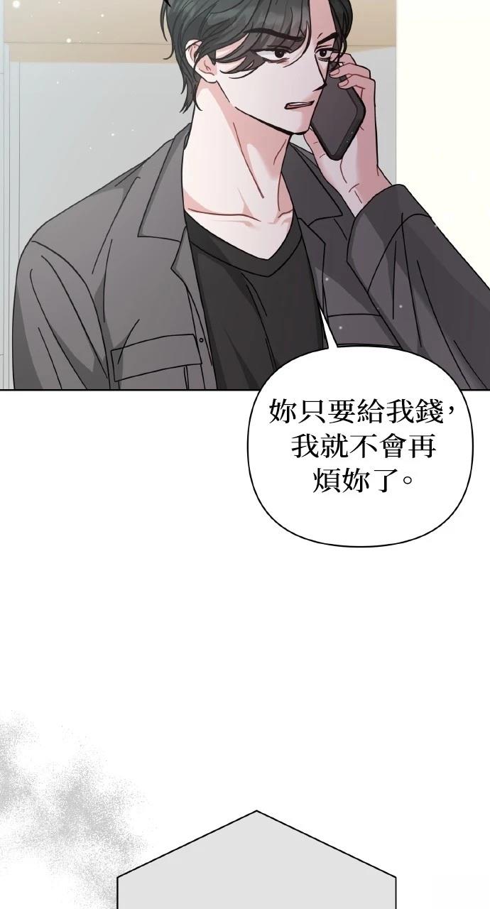 与单亲爸爸的秘密关系 第27话 第48页