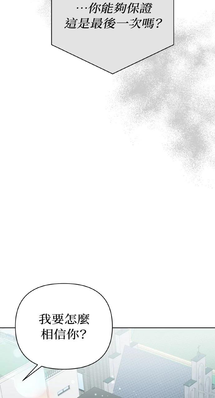 与单亲爸爸的秘密关系 第27话 第49页
