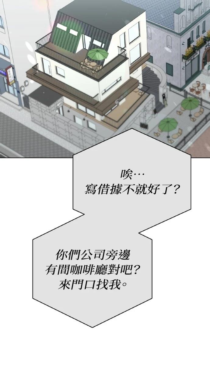 与单亲爸爸的秘密关系 第27话 第50页