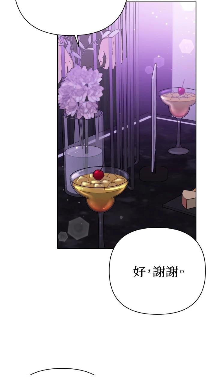与单亲爸爸的秘密关系 第27话 第6页
