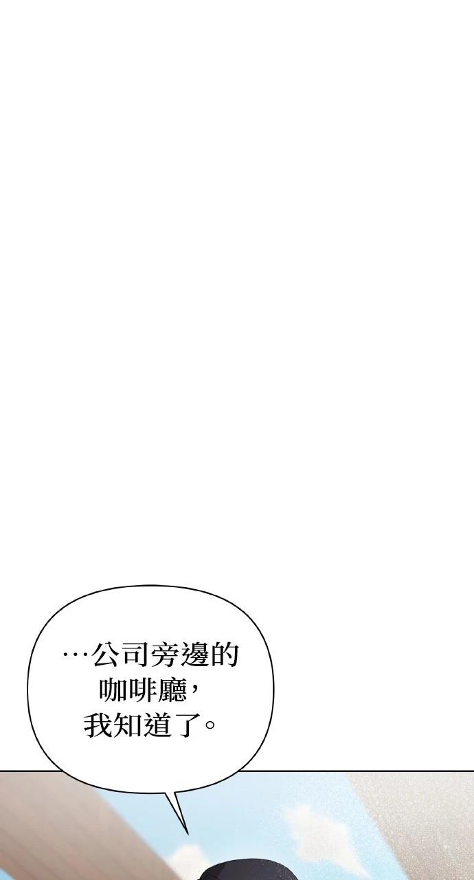 与单亲爸爸的秘密关系 第27话 第51页