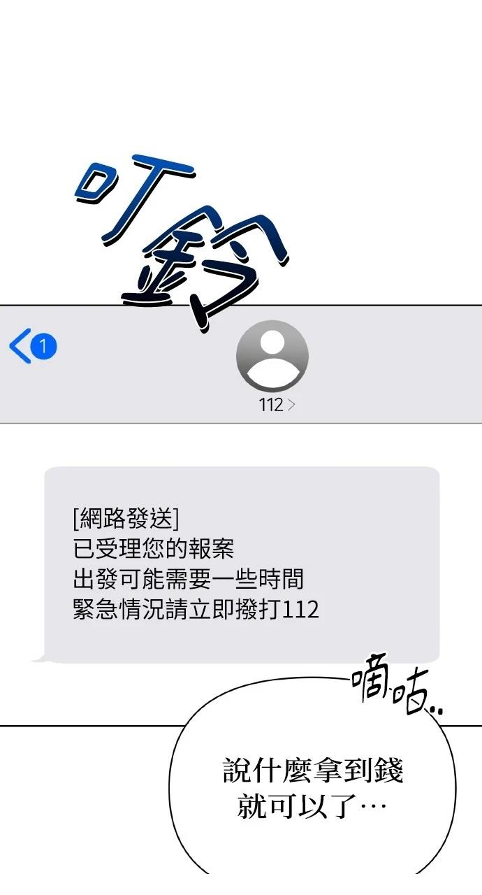 与单亲爸爸的秘密关系 第27话 第53页