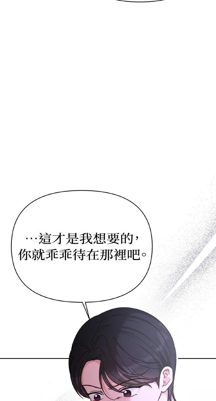 与单亲爸爸的秘密关系 第27话 第54页