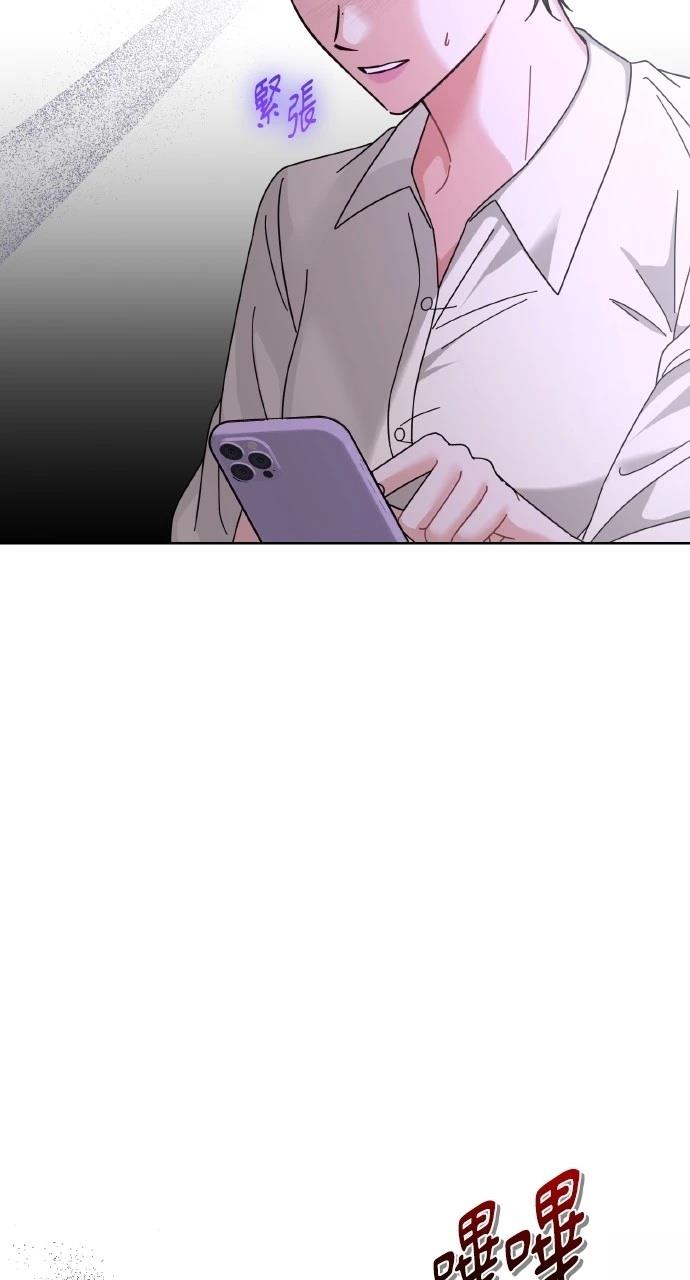 与单亲爸爸的秘密关系 第27话 第55页