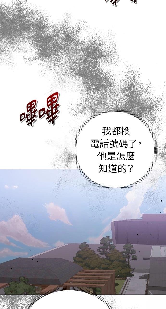 与单亲爸爸的秘密关系 第27话 第56页
