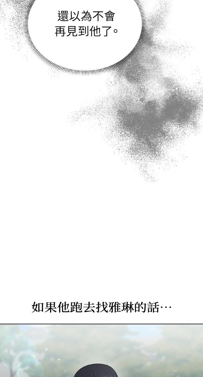 与单亲爸爸的秘密关系 第27话 第57页