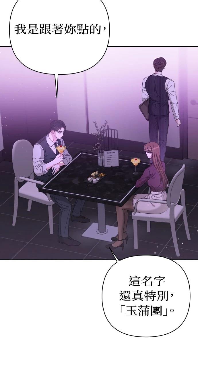 与单亲爸爸的秘密关系 第27话 第7页