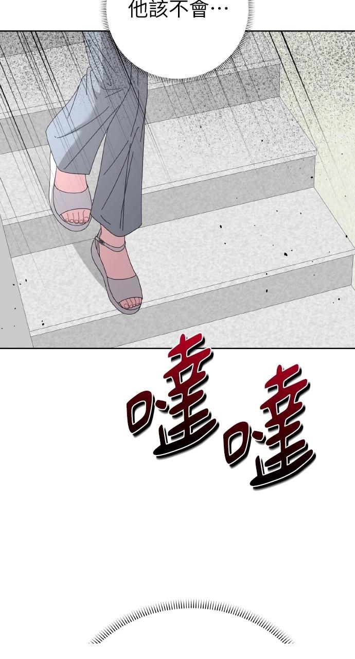 与单亲爸爸的秘密关系 第27话 第64页