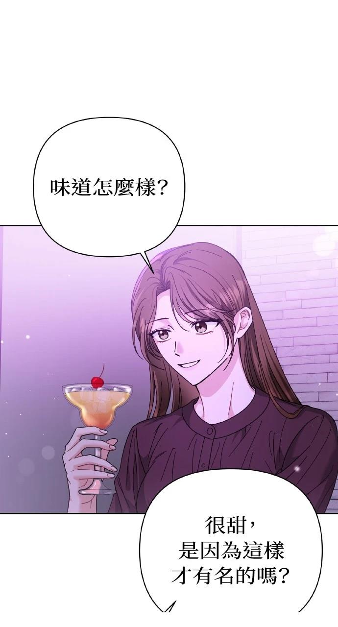 与单亲爸爸的秘密关系 第27话 第8页