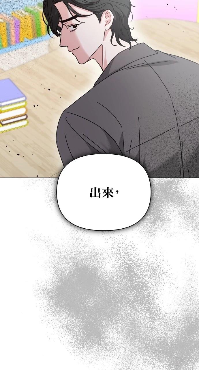 与单亲爸爸的秘密关系 第27话 第71页