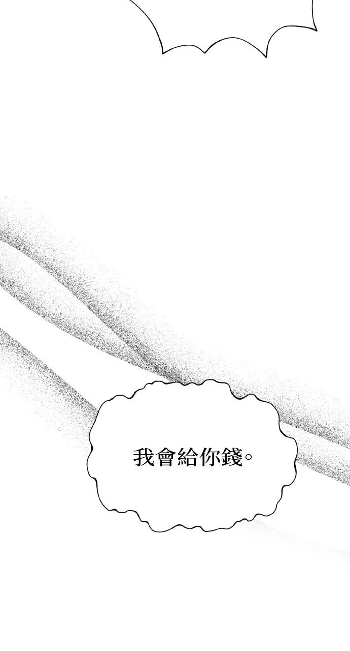 与单亲爸爸的秘密关系 第27话 第77页