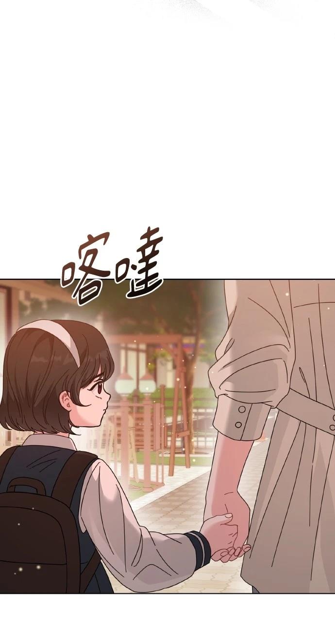 与单亲爸爸的秘密关系 第27话 第80页
