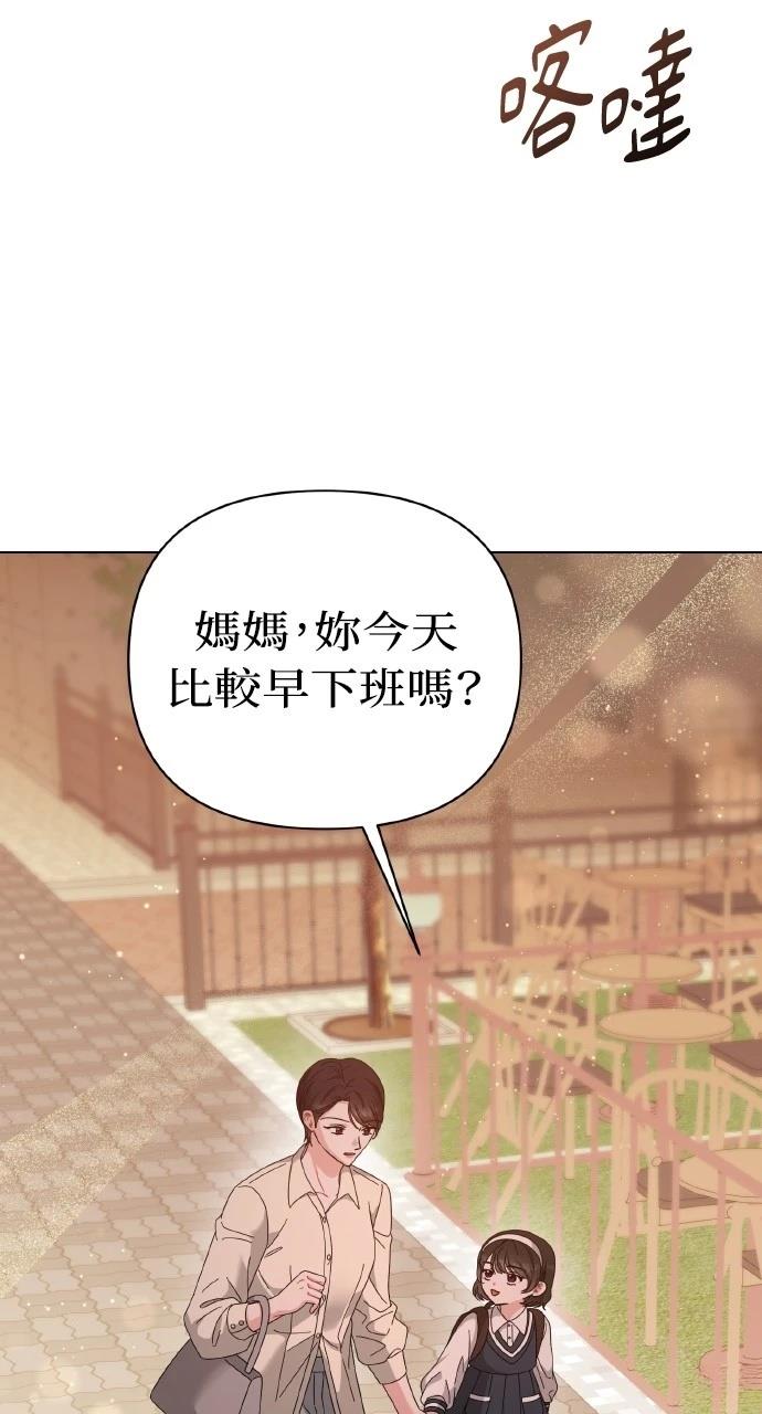 与单亲爸爸的秘密关系 第27话 第81页