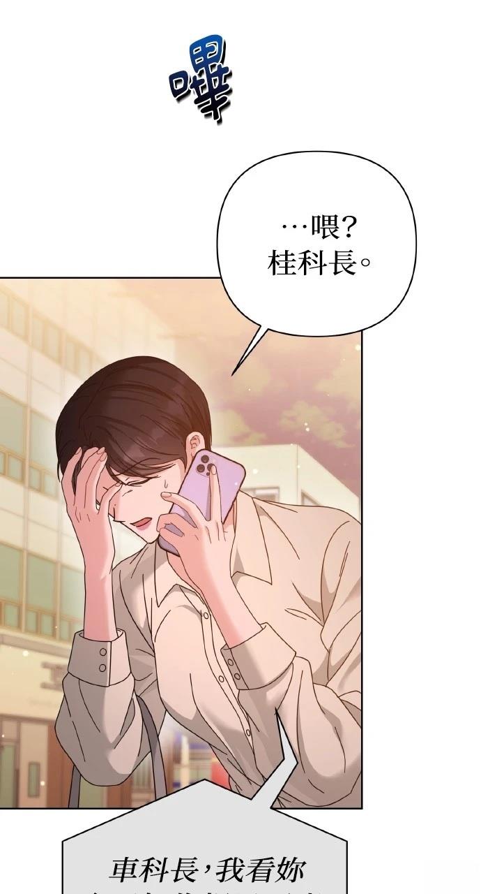 与单亲爸爸的秘密关系 第27话 第84页
