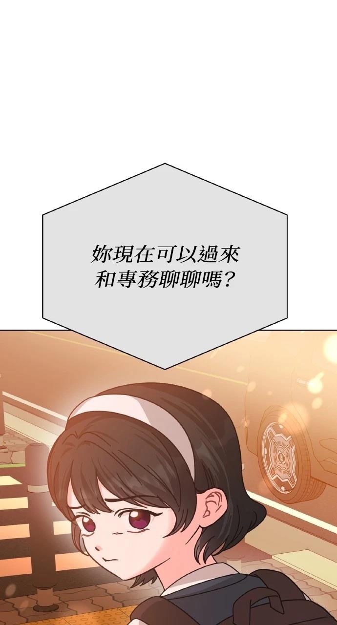 与单亲爸爸的秘密关系 第27话 第88页