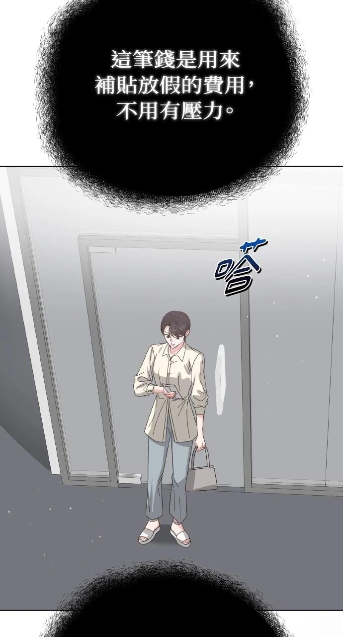 与单亲爸爸的秘密关系 第27话 第91页