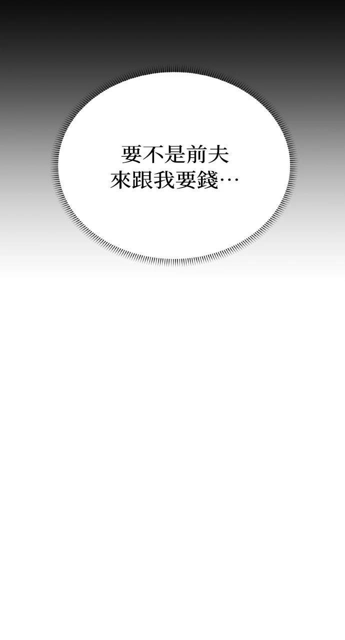 与单亲爸爸的秘密关系 第27话 第96页