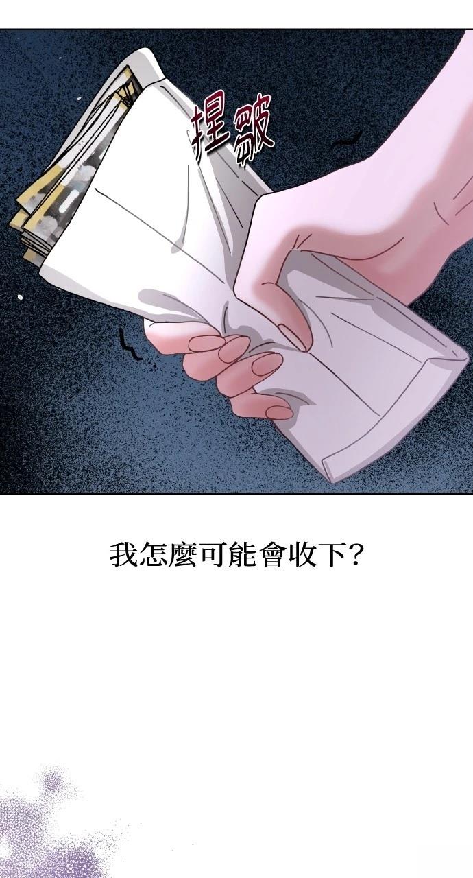 与单亲爸爸的秘密关系 第27话 第97页