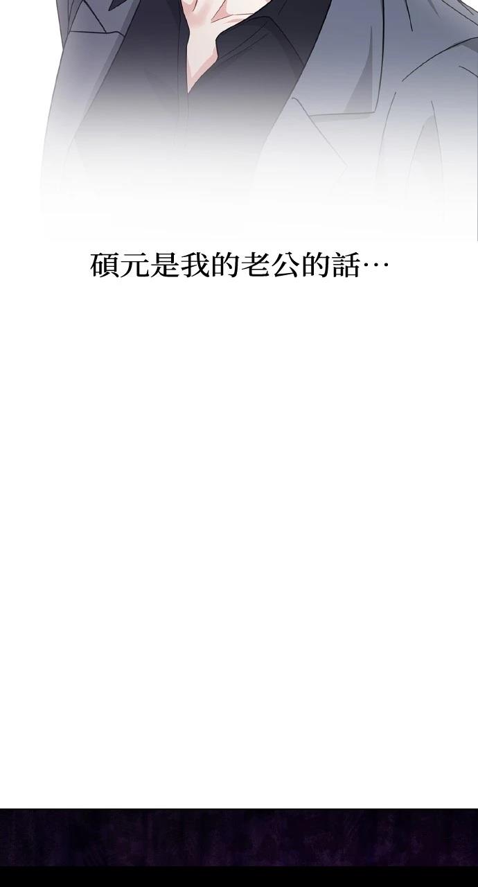 与单亲爸爸的秘密关系 第27话 第99页