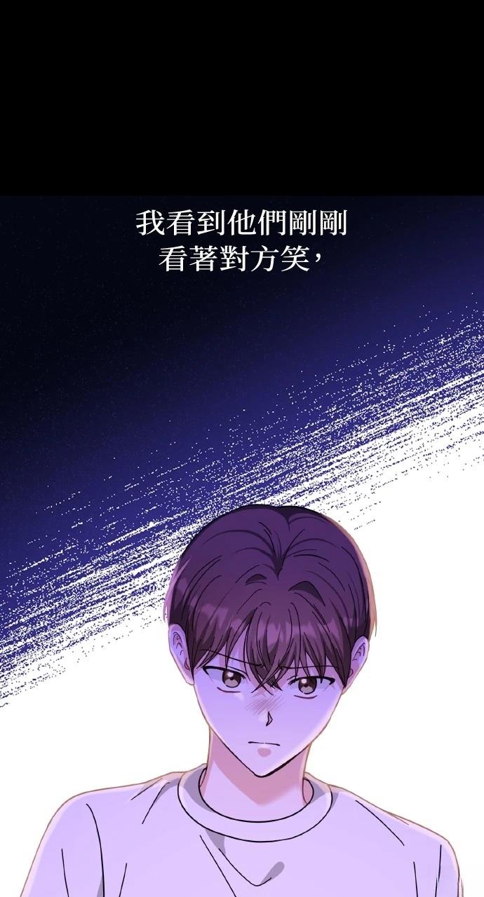 与单亲爸爸的秘密关系 第29话 第2页