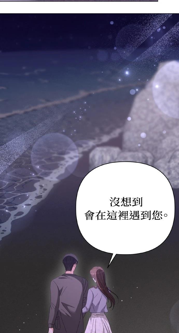 与单亲爸爸的秘密关系 第29话 第13页