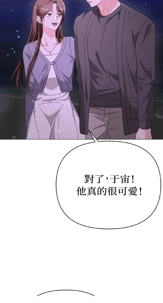 与单亲爸爸的秘密关系 第29话 第15页