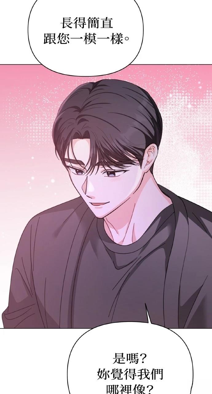 与单亲爸爸的秘密关系 第29话 第16页