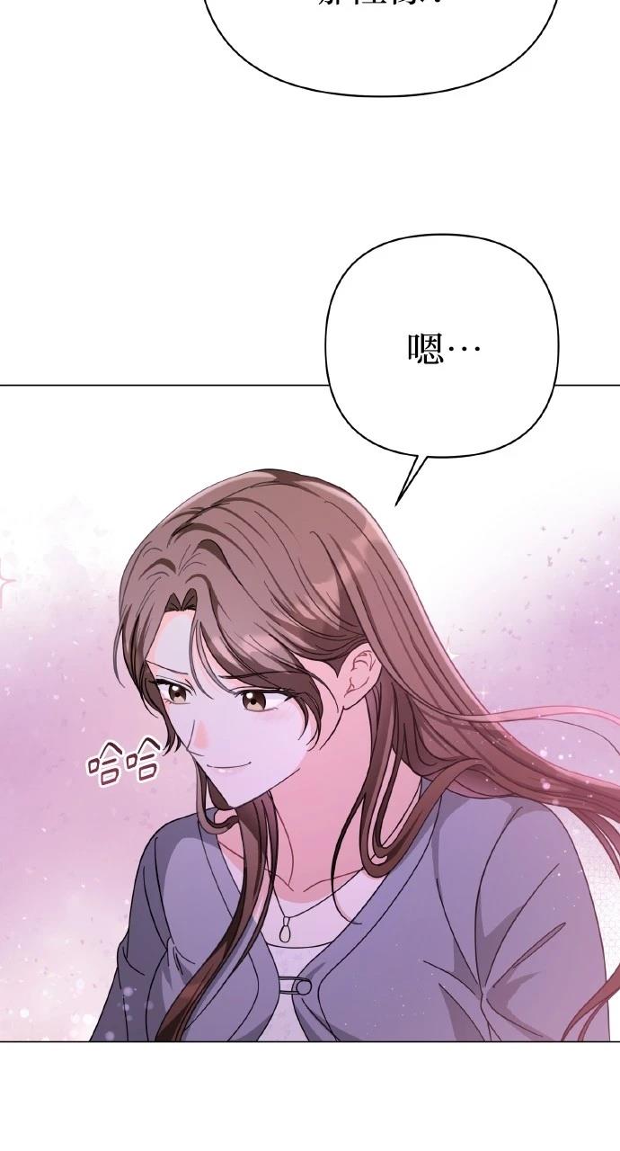 与单亲爸爸的秘密关系 第29话 第17页