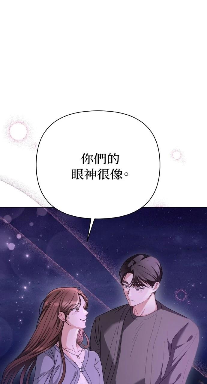 与单亲爸爸的秘密关系 第29话 第18页