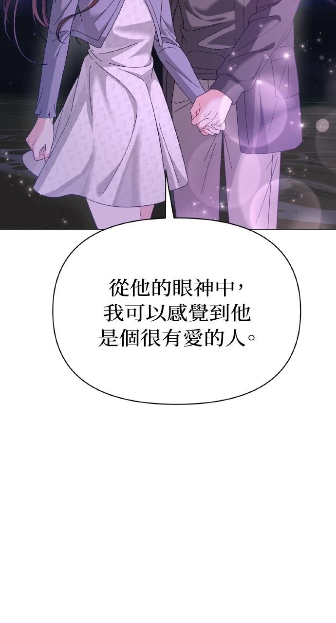 与单亲爸爸的秘密关系 第29话 第19页