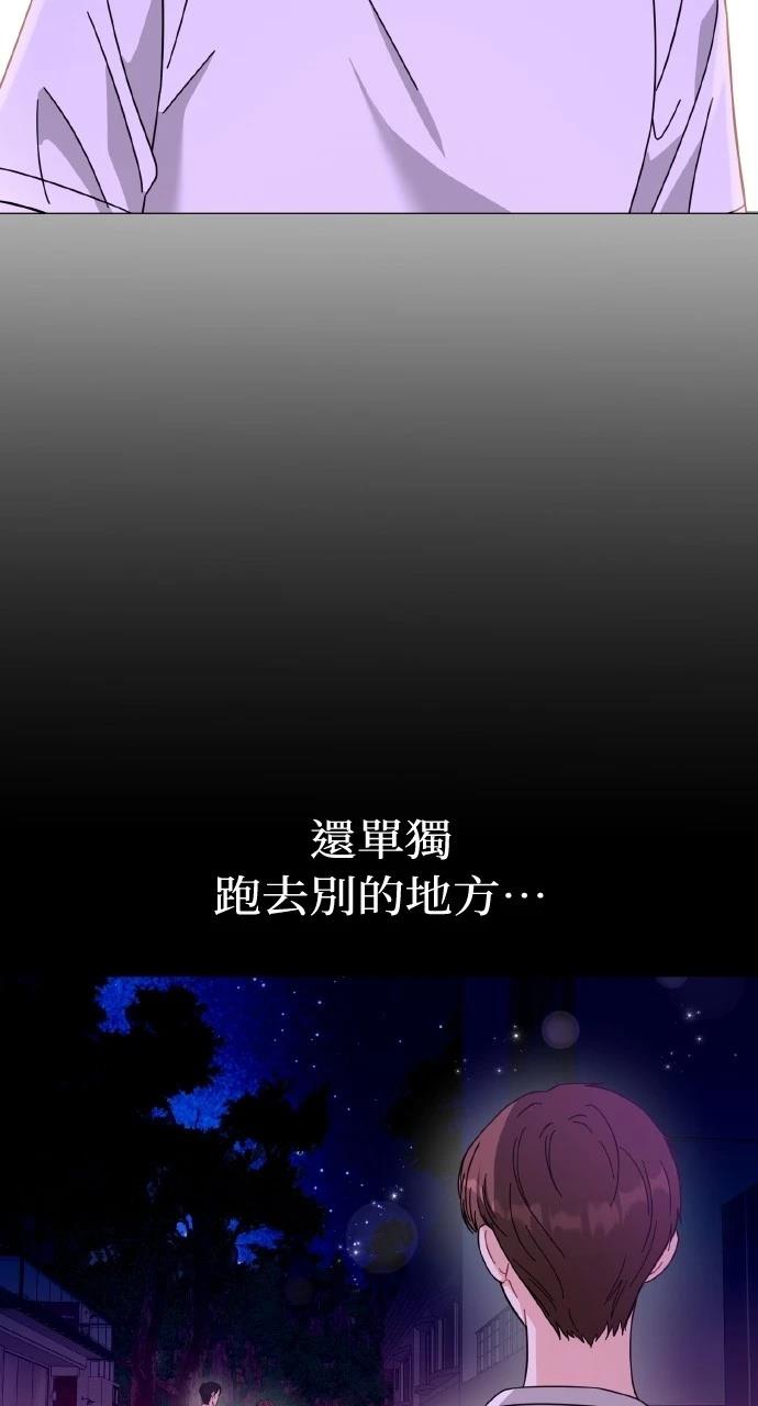 与单亲爸爸的秘密关系 第29话 第3页