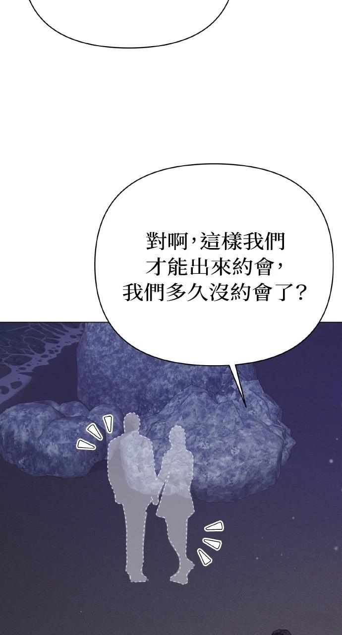 与单亲爸爸的秘密关系 第29话 第21页