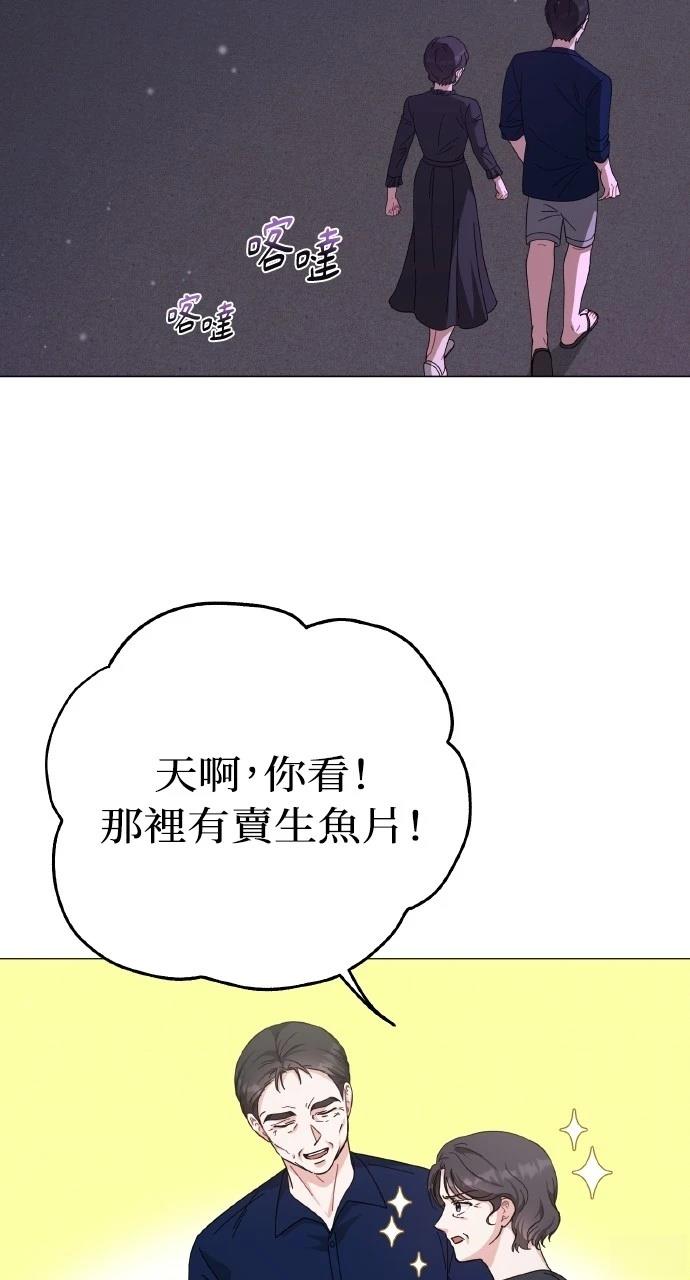 与单亲爸爸的秘密关系 第29话 第22页