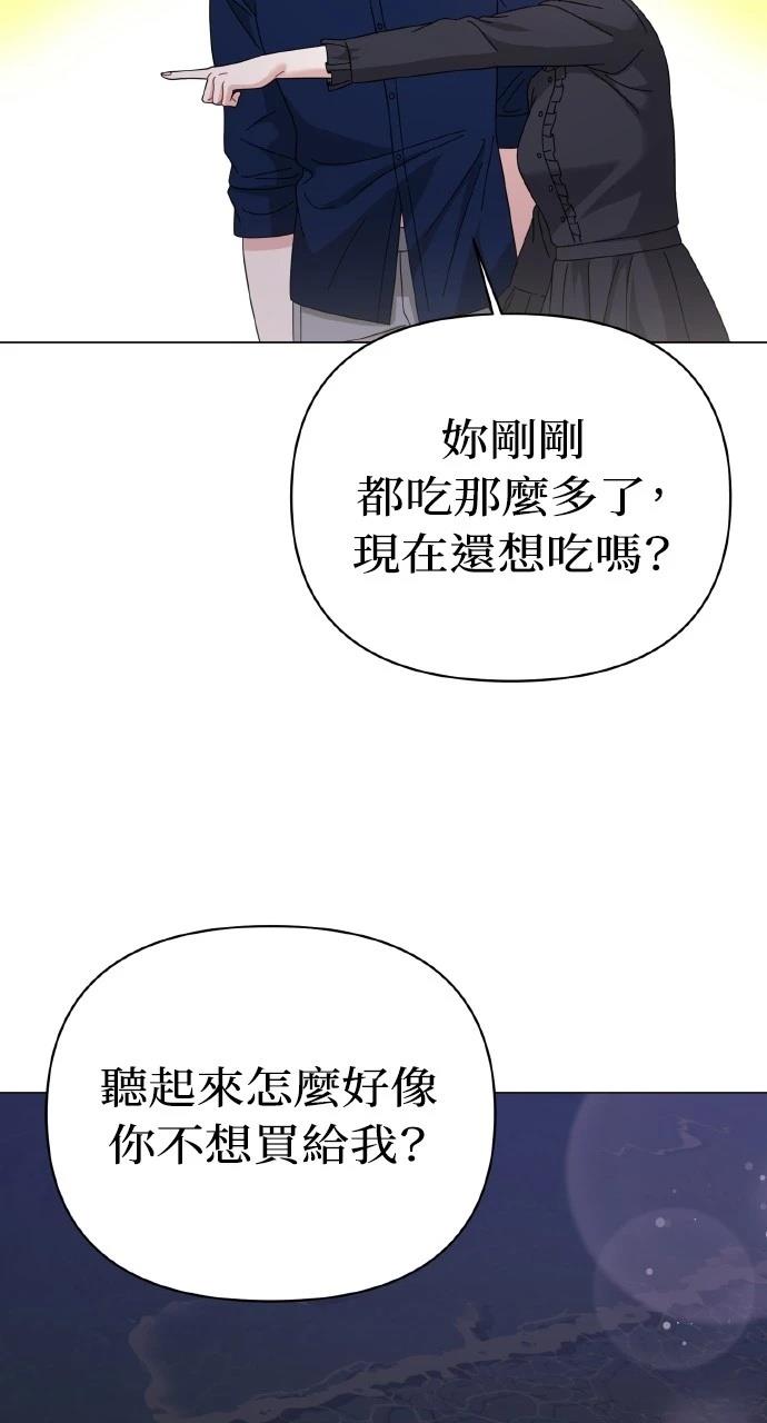 与单亲爸爸的秘密关系 第29话 第23页