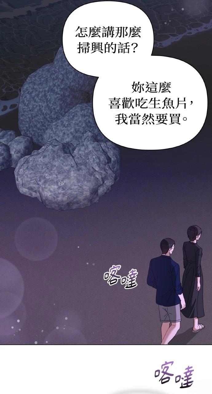 与单亲爸爸的秘密关系 第29话 第24页
