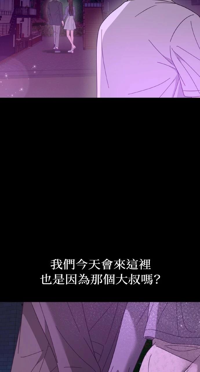 与单亲爸爸的秘密关系 第29话 第4页