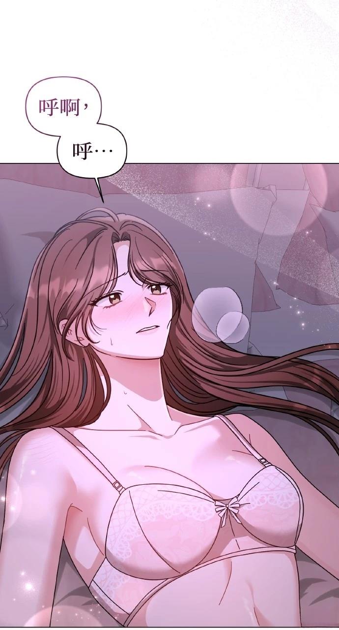 与单亲爸爸的秘密关系 第29话 第35页