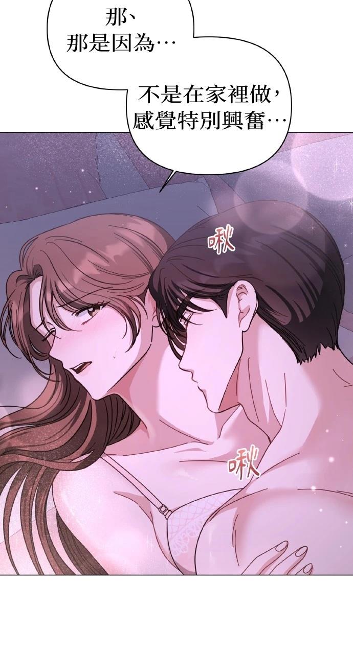 与单亲爸爸的秘密关系 第29话 第38页