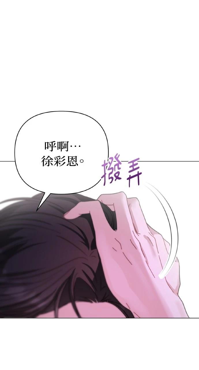 与单亲爸爸的秘密关系 第29话 第39页