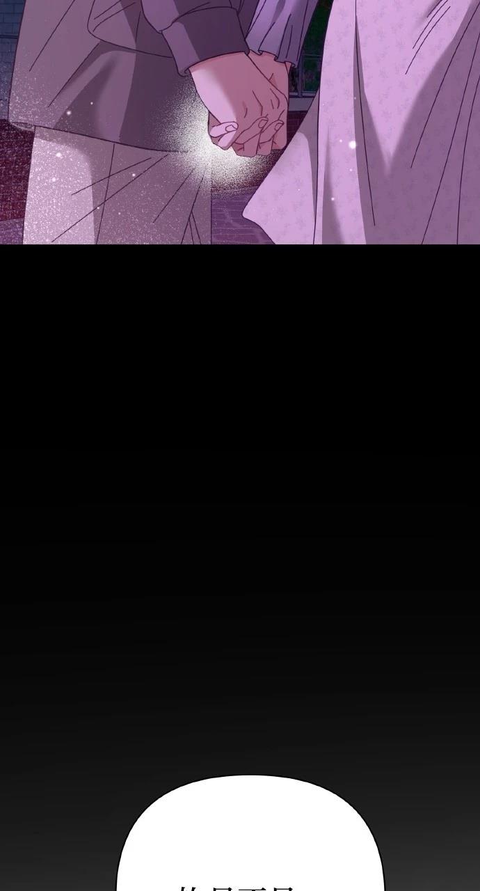 与单亲爸爸的秘密关系 第29话 第5页