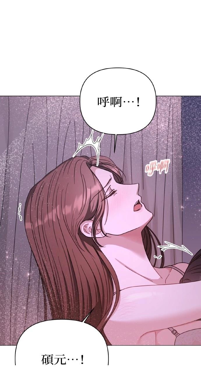 与单亲爸爸的秘密关系 第29话 第43页