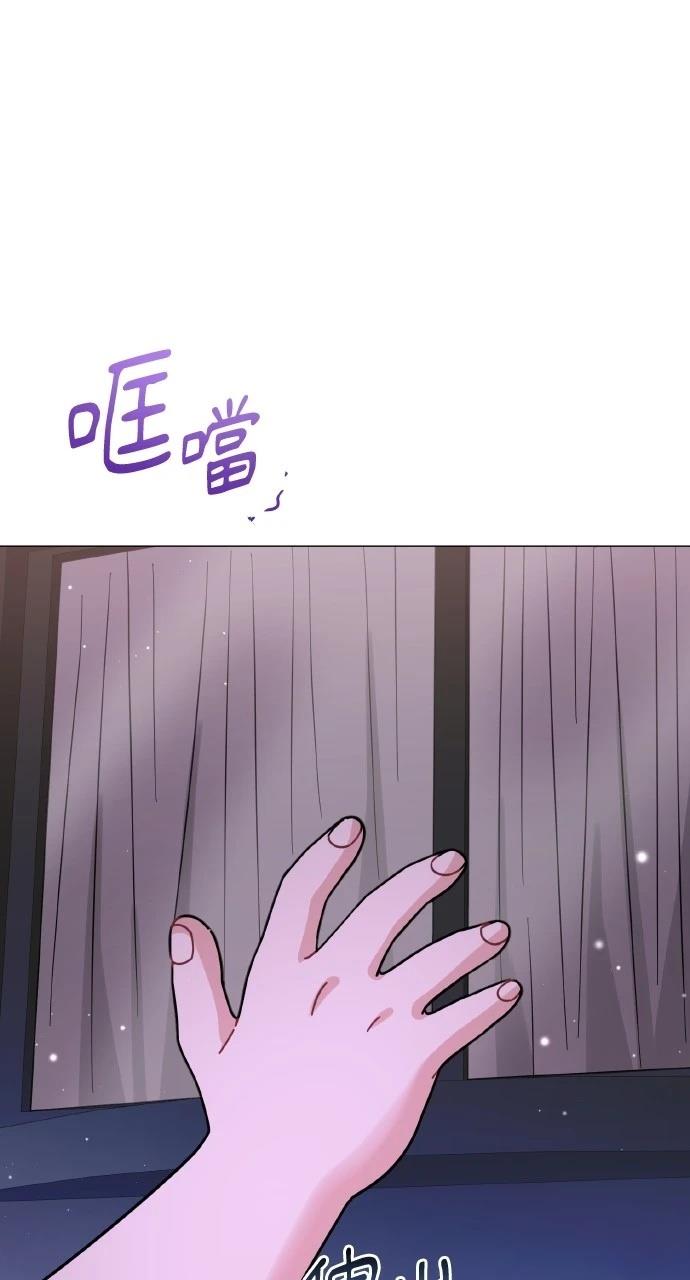 与单亲爸爸的秘密关系 第29话 第46页
